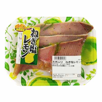 天然ぶり　ねぎ塩レモン