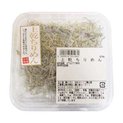 上乾ちりめん　小パック