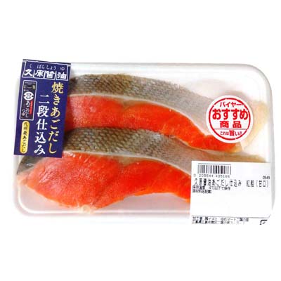 【グラム売】久原醤油あごだし仕込み　紅鮭（甘口）2切れ入り　約260ｇ