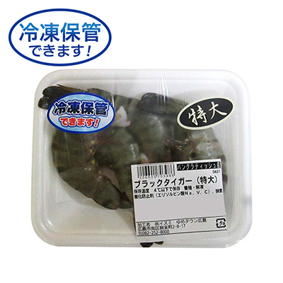 スリランカ産など　ブラックタイガー（特大）5尾（養殖・解凍）