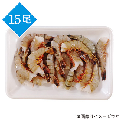 スリランカ産など　ブラックタイガー（大）１５尾（養殖・解凍）