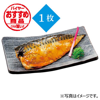 とろさば照り焼き（1枚）