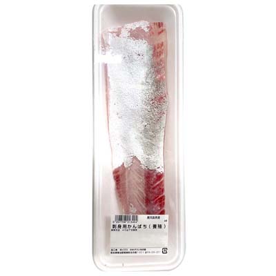 【グラム売】鹿児島県産など　刺身用かんぱち（養殖）　約140ｇ