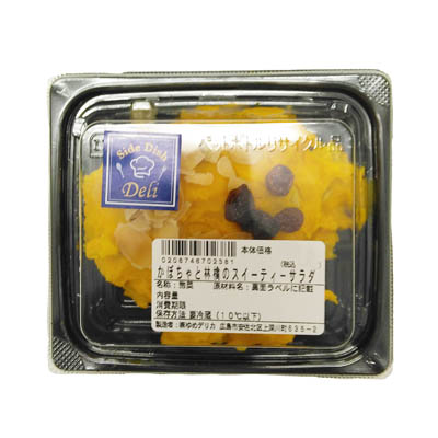 かぼちゃと林檎のスイーティーサラダ