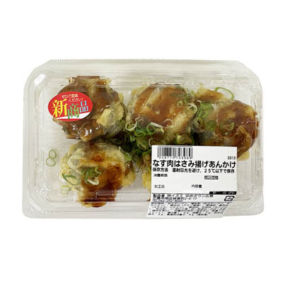 なす肉はさみ揚げあんかけ　※５個