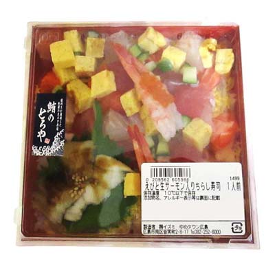 えびと生サーモン入りちらし寿司　1人前