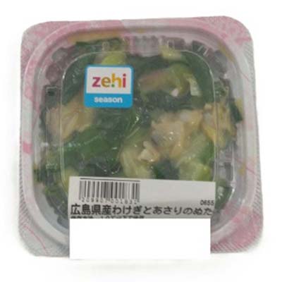 【グラム売】広島県産わけぎとあさりのぬた　約50ｇ