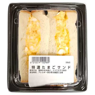 特濃たまごサンド