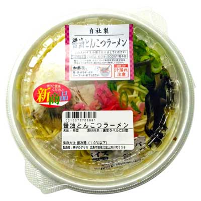 醤油とんこつラーメン