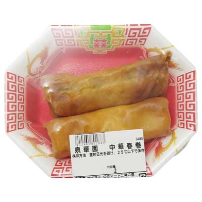 泉華園 中華春巻 ※2本