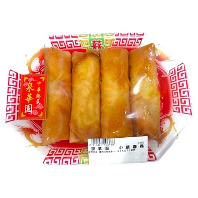 泉華園 中華春巻 ※4本