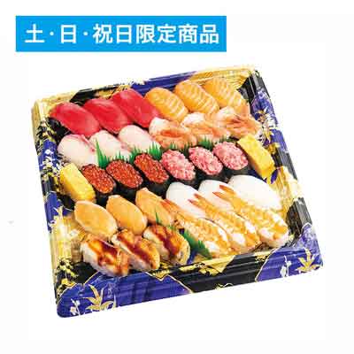 海鮮握り寿司（優美）（土日祝限定商品）