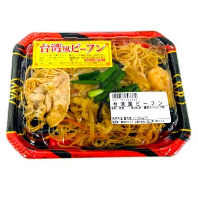 レンジ:台湾風ビーフン