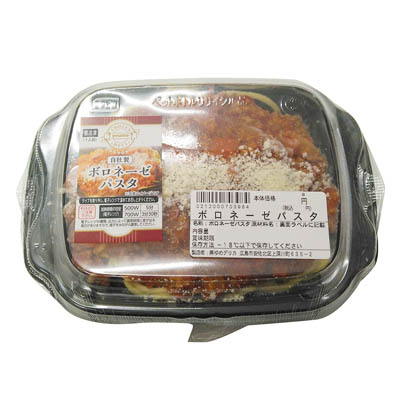 〈冷凍〉ボロネーゼパスタ