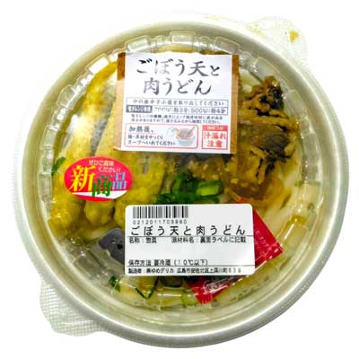 ごぼう天と肉うどん