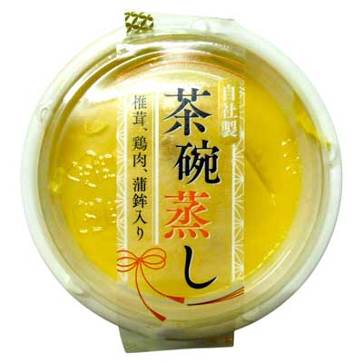 自社製茶碗蒸し 1個