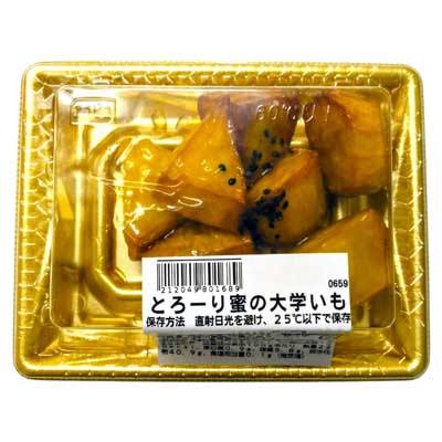 【グラム売】とろーり蜜の大学いも　約120ｇ