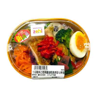 16穀米と若鶏醤油糀焼き彩り弁当