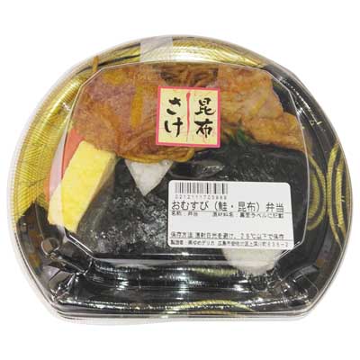 おむすび（鮭・昆布）弁当