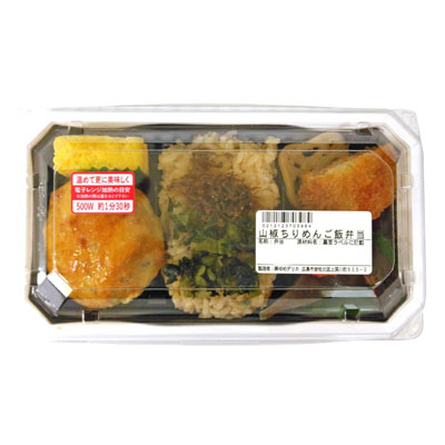 山椒ちりめんご飯弁当