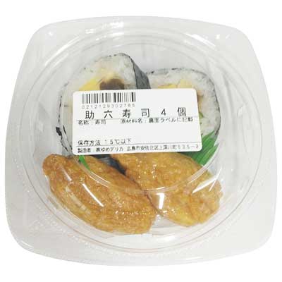 助六寿司　※４個