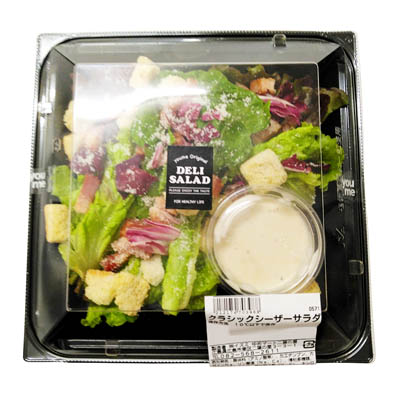 クラシックシーザーサラダ