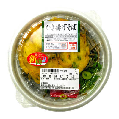 レンジ：かき揚げそば