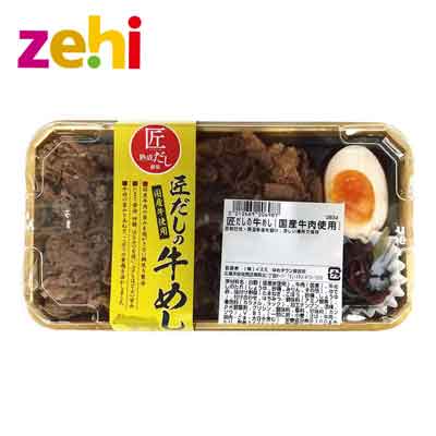 匠だしの牛めし（国産牛肉使用）