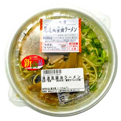 尾道風醤油ラーメン