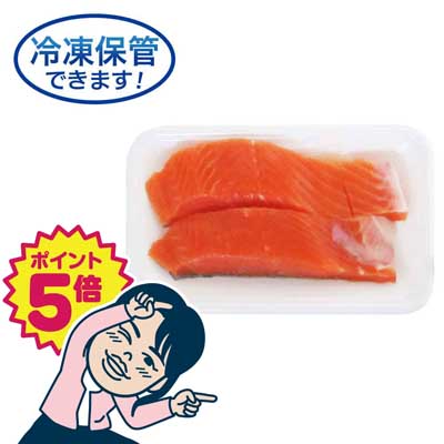 【グラム売】チリ産など骨取りサーモントラウト切身（2切れ）養殖・解凍　約200ｇ