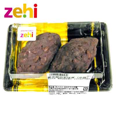夢次郎のおはぎ（小豆）2個入り