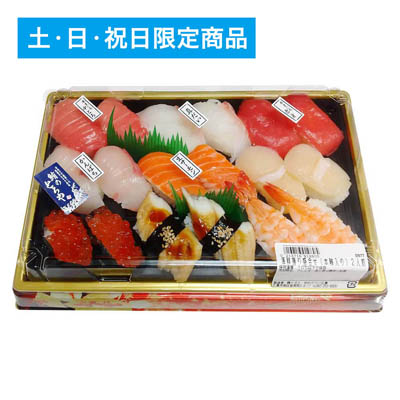 海鮮握り盛り合わせ（本鮪入り）２人前　（土・日・祝限定）
