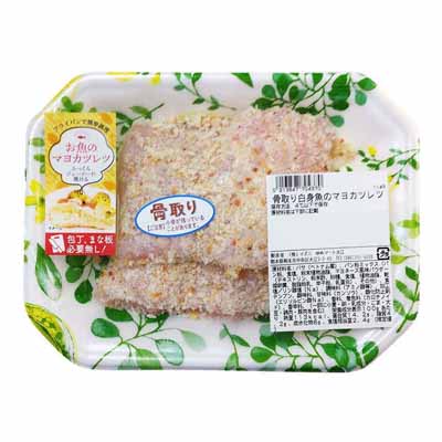 【グラム売】骨取り白身魚のマヨカツレツ　約200ｇ