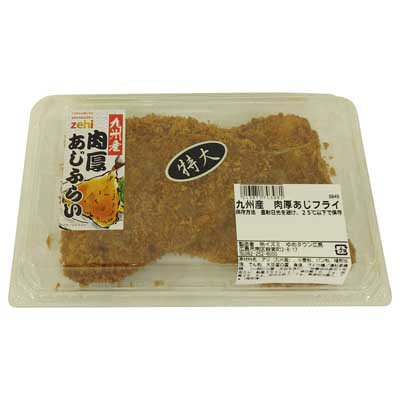 肉厚 あじふらい 2枚入り