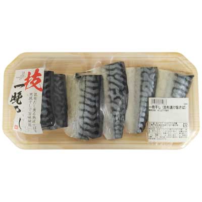 一晩干し　昆布漬け塩さば（5切れ）