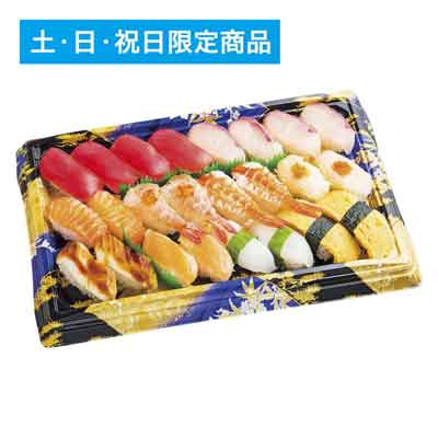 海鮮にぎり寿司（雛菊）（土日祝限定商品）