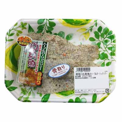 骨取り白身魚のハーブ＆ガーリックソテー（小）