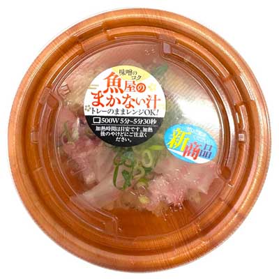 レンジで簡単！魚屋のまかない汁（あら汁）