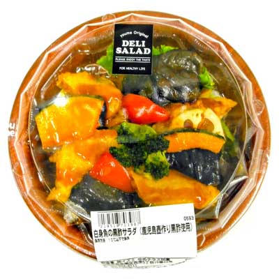 白身魚の黒酢サラダ（鹿児島壺作り黒酢使用）