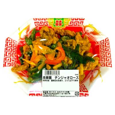 泉華園 チンジャオロース 約140g