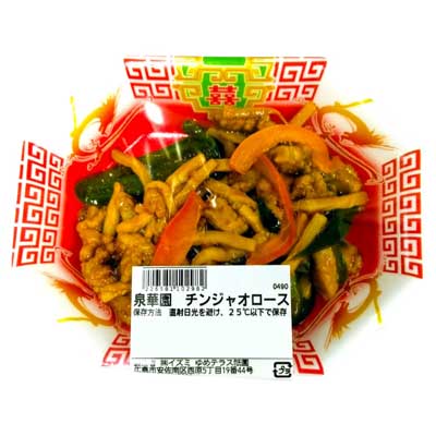 泉華園 チンジャオロース 約105g