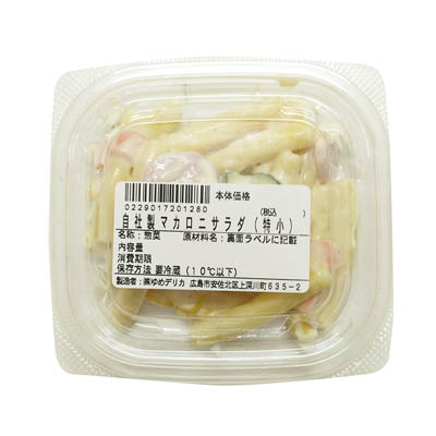 ユメル　サラダ出品 サラダ・フィリング その他サラダ | 業務用商品 | キユーピー