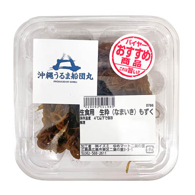 生食用　生粋もずく（小）