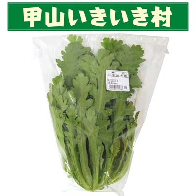 【甲山いきいき村】広島県産 春菊　1袋