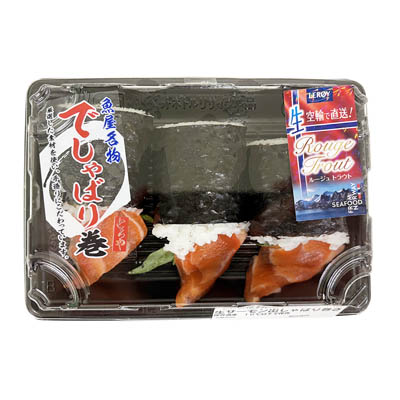 生サーモン出しゃばり巻き　3個