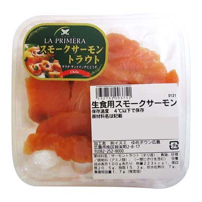 生食用スモークサーモン　約８５ｇ　※100ｇ当り４９５円（税込）