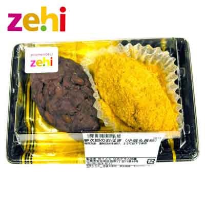 夢次郎のおはぎ（小豆＆きなこ）