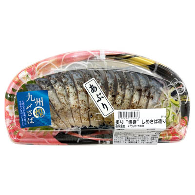 炙り”煌き”しめさば造り