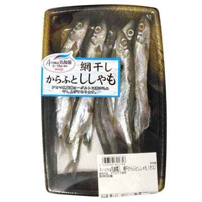 【グラム売】Aroma乳酸菌入り網干しからふとししゃも（オス）　約130ｇ