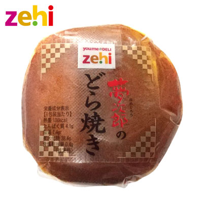 夢次郎のどら焼き